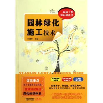 园林绿化施工技术 打造生态宜居城市的工程指南