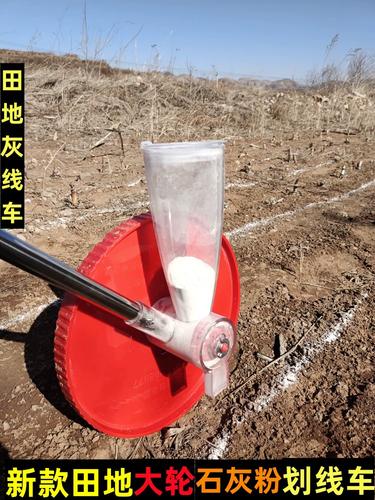 农田撒灰线神器 一车多用，让工地、园林与操场划线告别“手工时代”